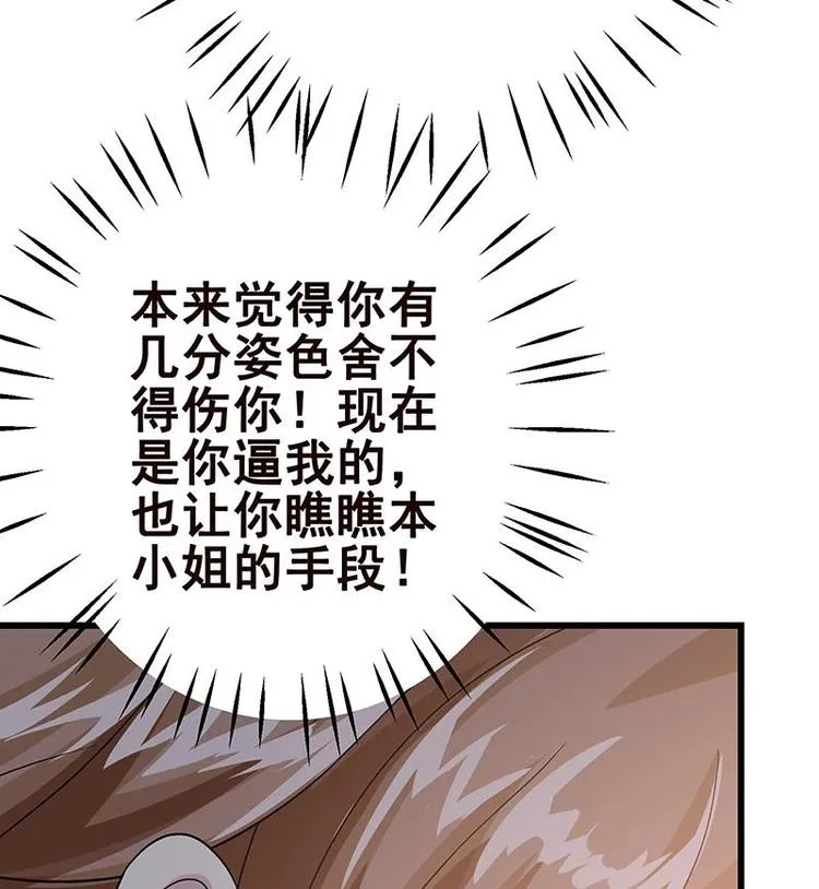 第8话 爆炸 第19页
