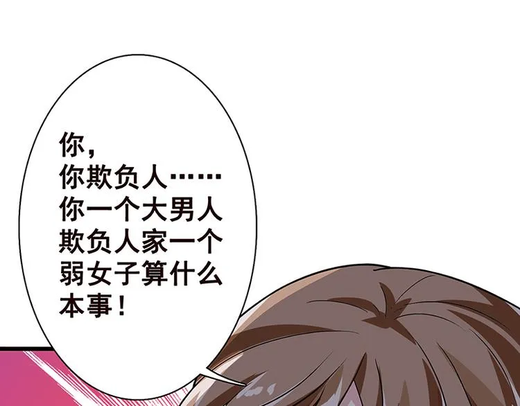 第8话 爆炸 第21页