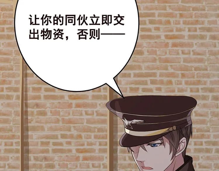 第8话 爆炸 第24页