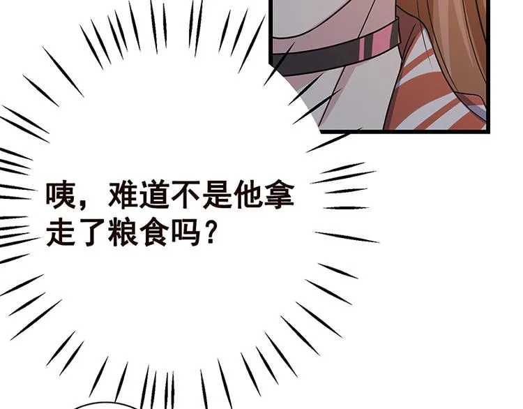 第8话 爆炸 第29页