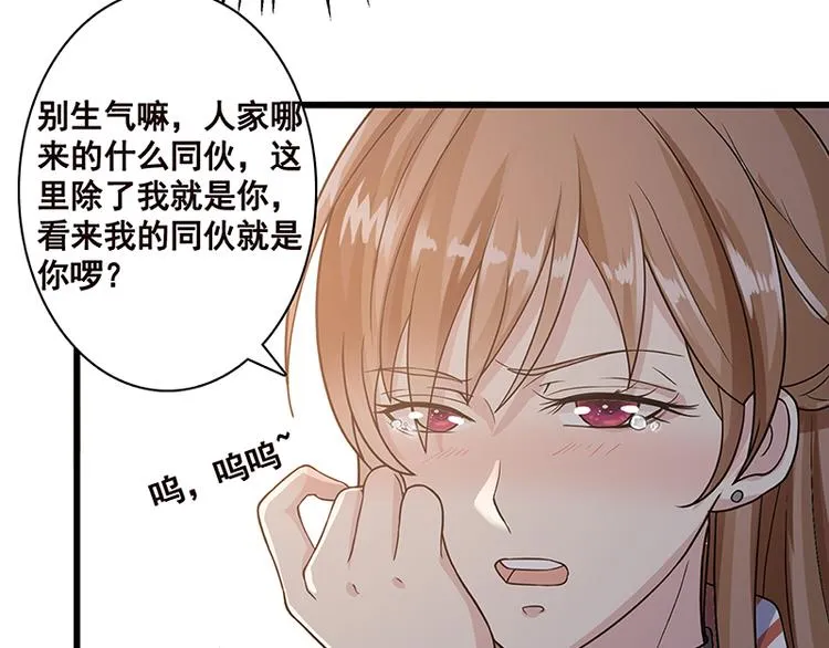 第8话 爆炸 第30页