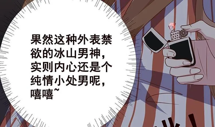 第8话 爆炸 第41页
