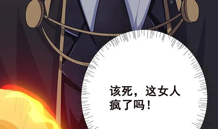 第8话 爆炸 第46页