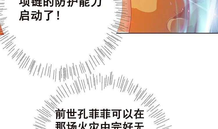 第8话 爆炸 第59页