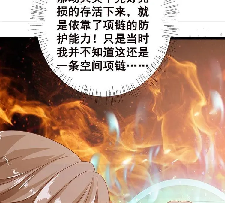 第8话 爆炸 第60页