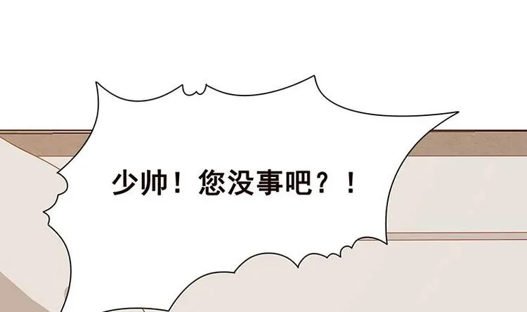 第9话 浴室遇袭 第8页