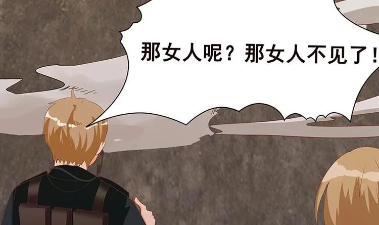 第9话 浴室遇袭 第10页
