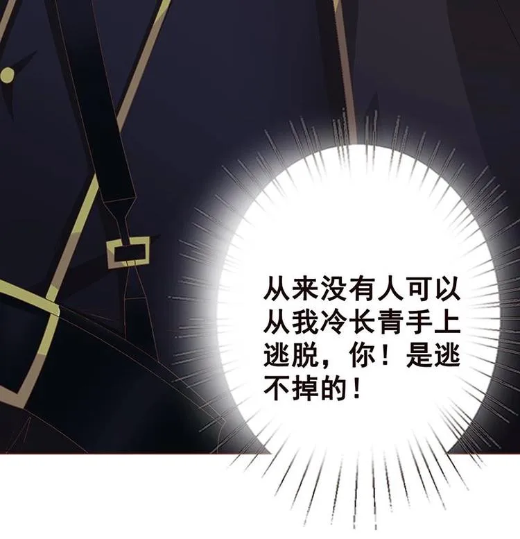 第9话 浴室遇袭 第16页