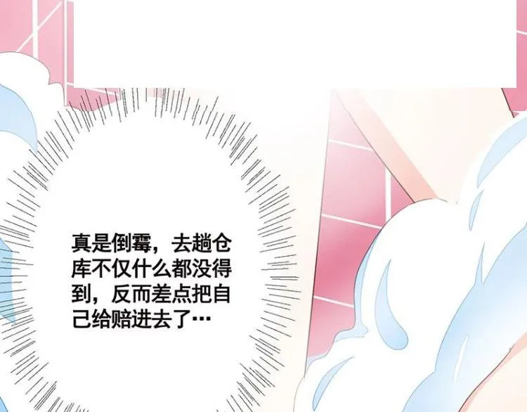第9话 浴室遇袭 第22页