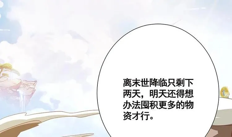 第9话 浴室遇袭 第27页