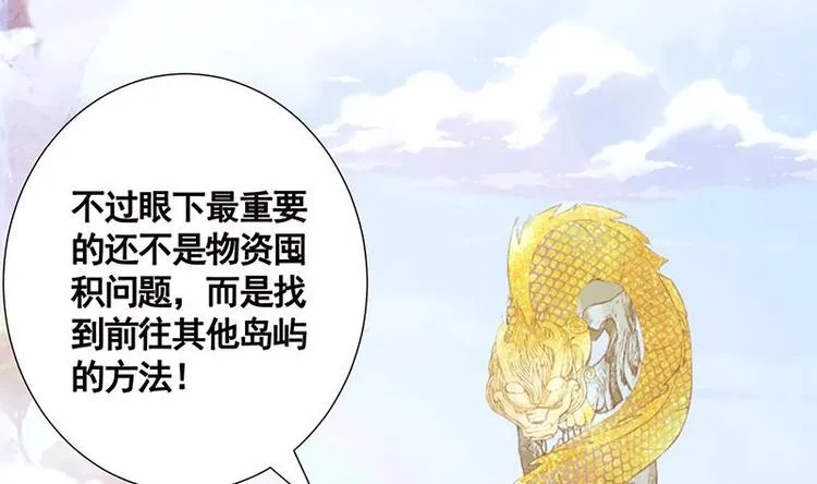 第9话 浴室遇袭 第31页