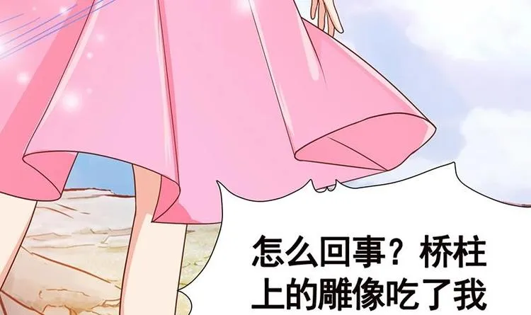 第9话 浴室遇袭 第42页