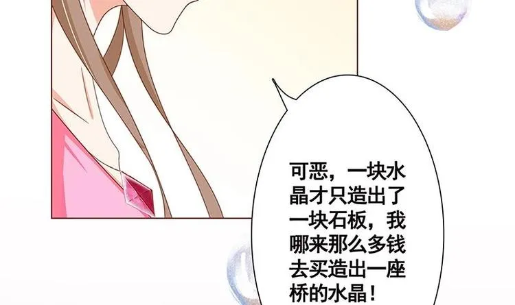 第9话 浴室遇袭 第48页