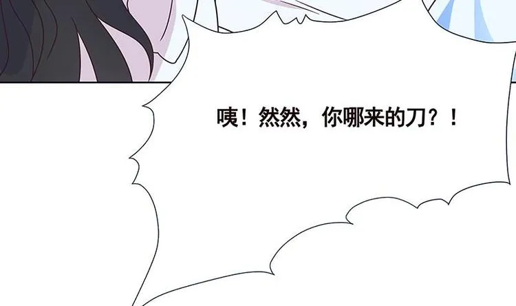 第10话 临裆一脚 第41页