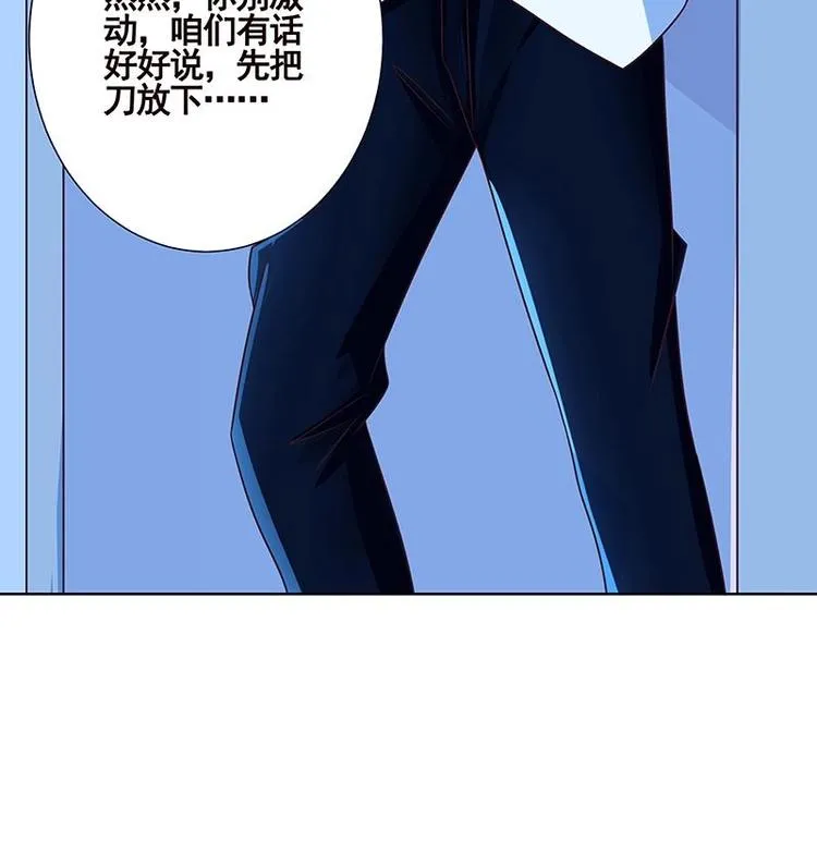 第10话 临裆一脚 第46页