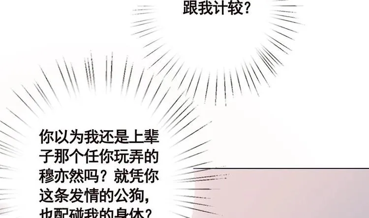 第10话 临裆一脚 第54页