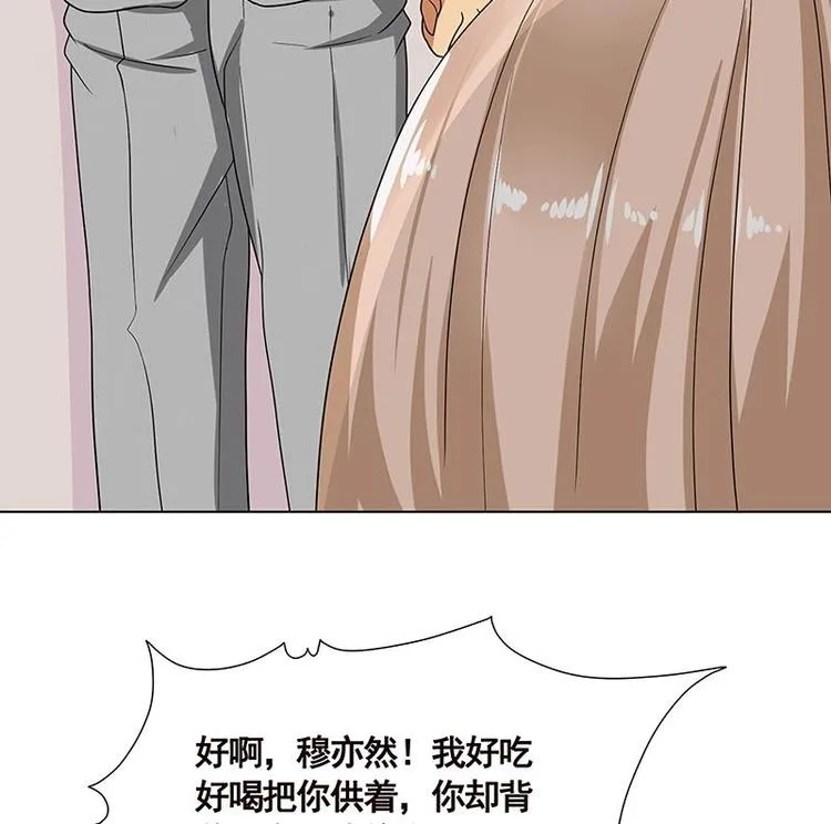 第10话 临裆一脚 第71页