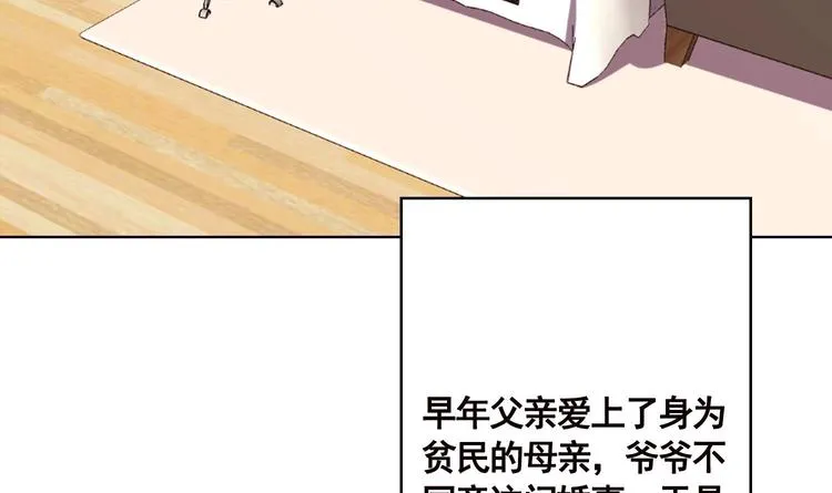 第11话 亿万遗产 第10页