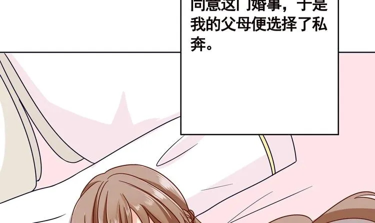 第11话 亿万遗产 第11页