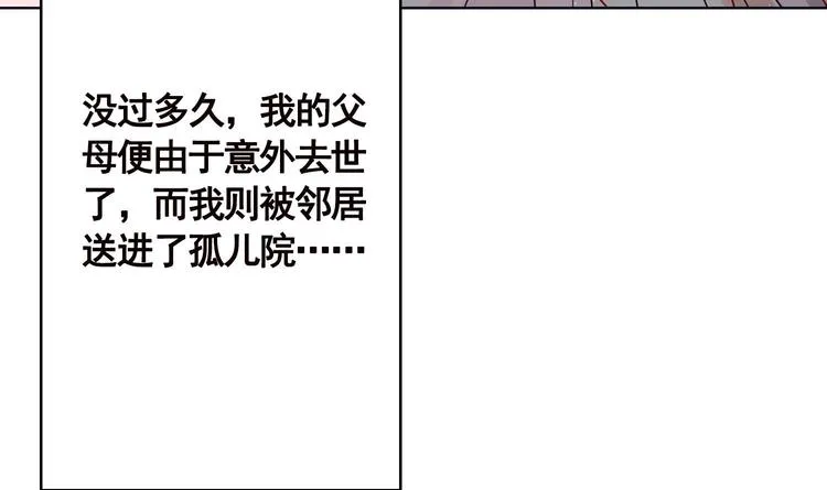 第11话 亿万遗产 第14页