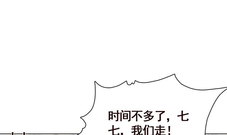 第11话 亿万遗产 第21页