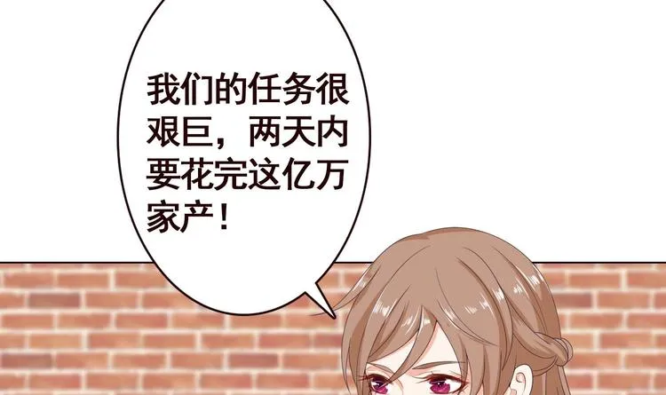 第11话 亿万遗产 第26页