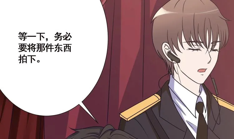 第11话 亿万遗产 第38页