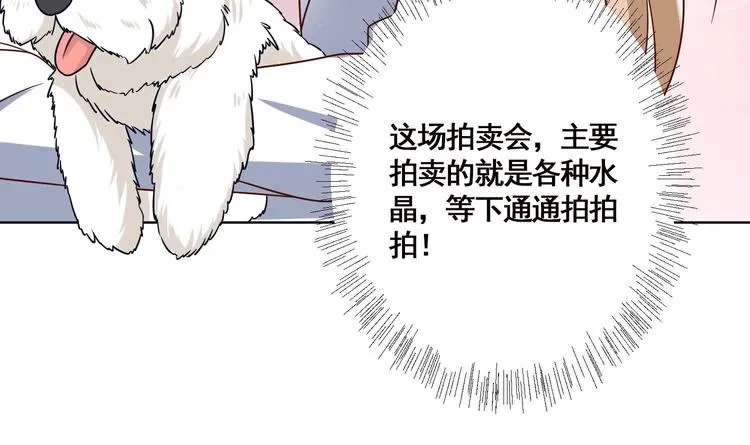 第11话 亿万遗产 第47页