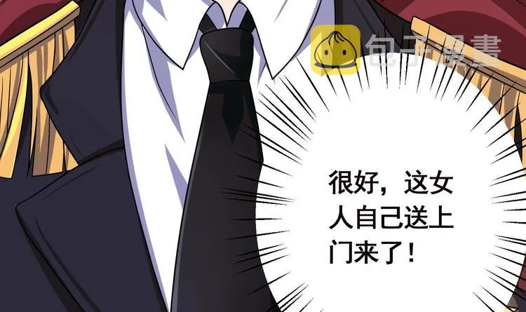第11话 亿万遗产 第56页