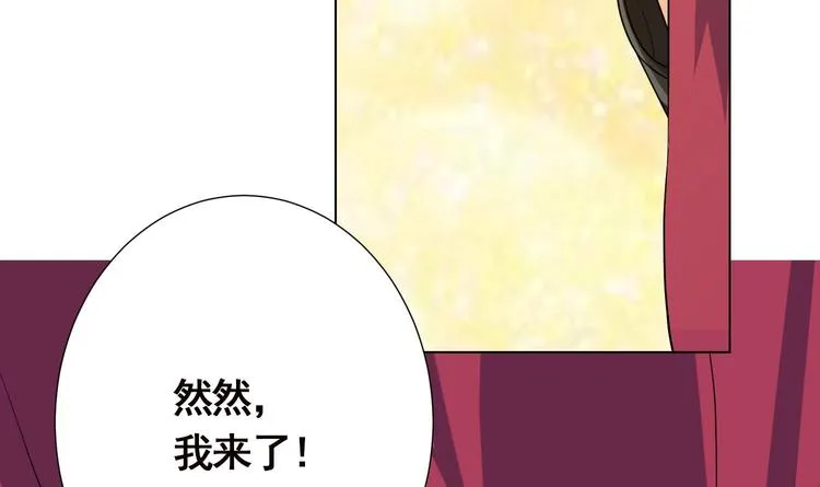 第11话 亿万遗产 第59页