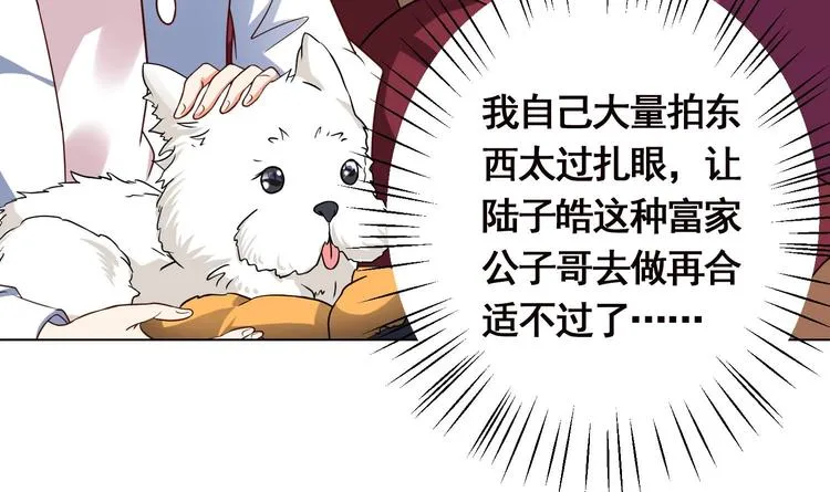 第11话 亿万遗产 第64页