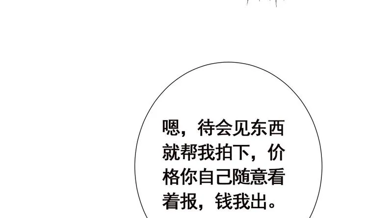 第11话 亿万遗产 第65页