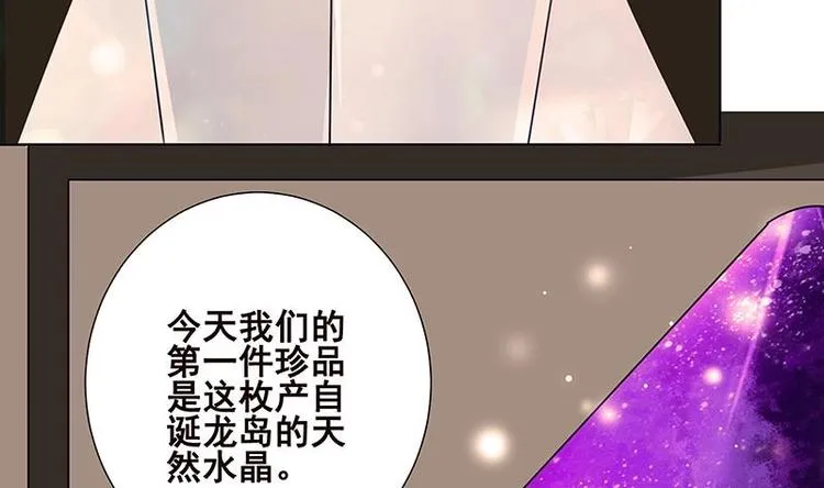 第12话 广寒双月图 第12页