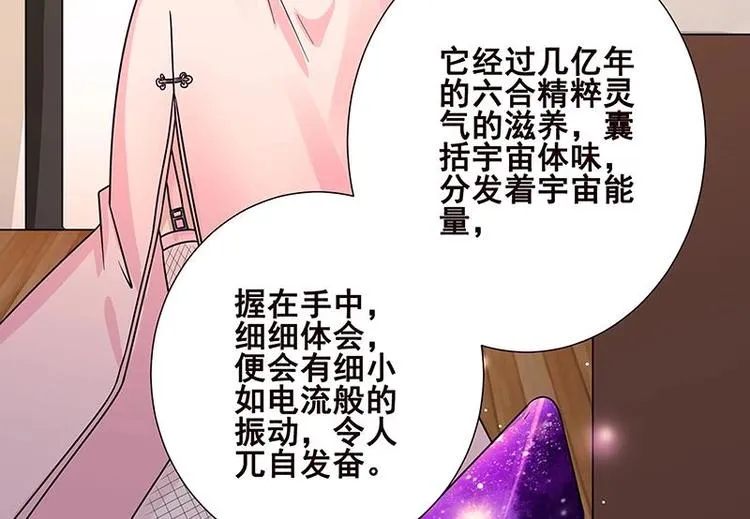 第12话 广寒双月图 第15页
