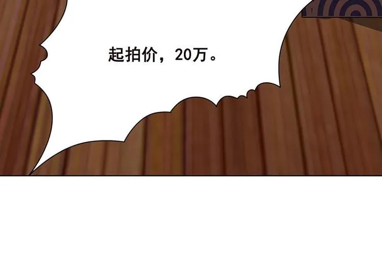 第12话 广寒双月图 第17页
