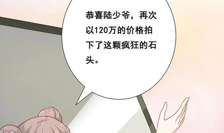 第12话 广寒双月图 第20页