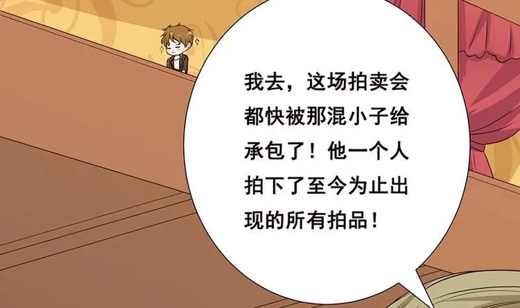 第12话 广寒双月图 第25页