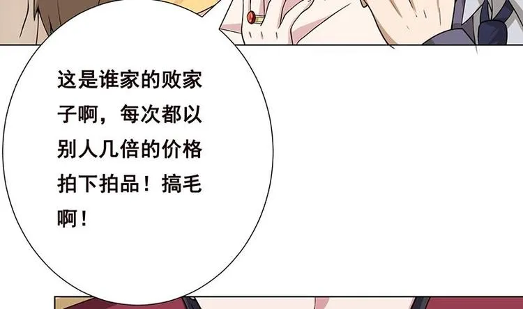第12话 广寒双月图 第27页