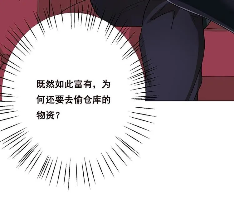 第12话 广寒双月图 第32页
