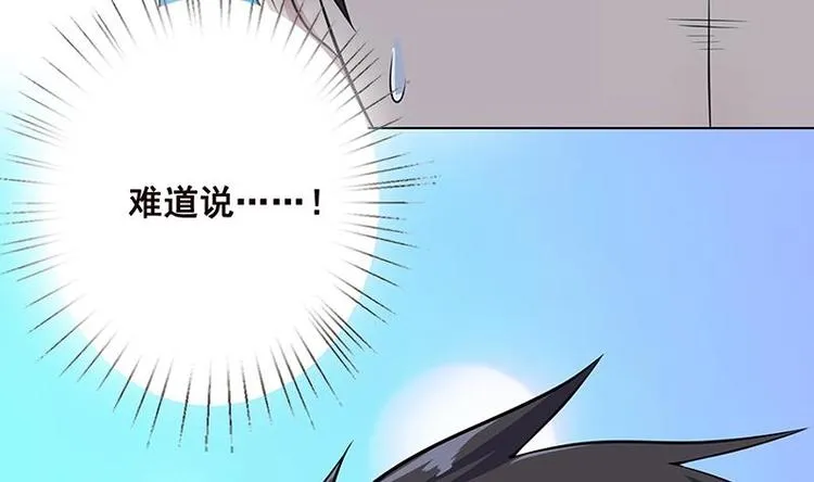 第12话 广寒双月图 第34页