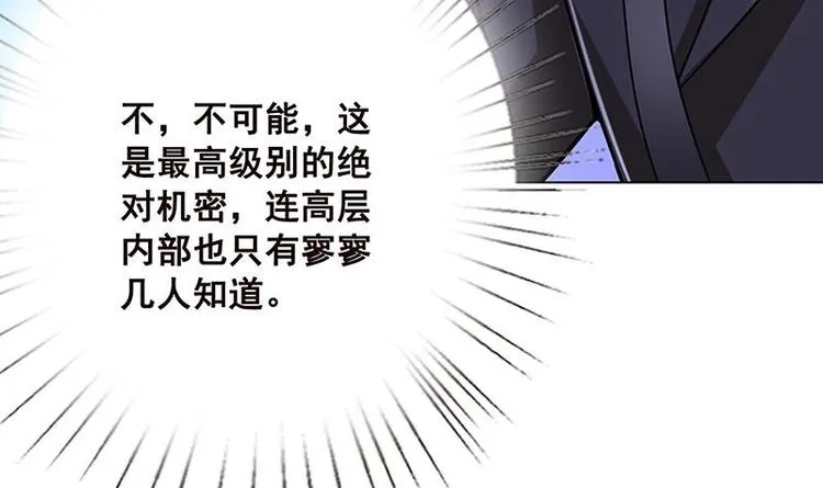第12话 广寒双月图 第38页