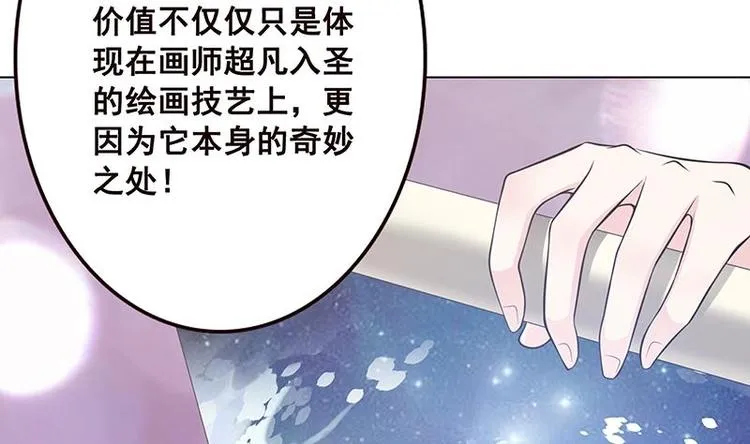 第12话 广寒双月图 第42页