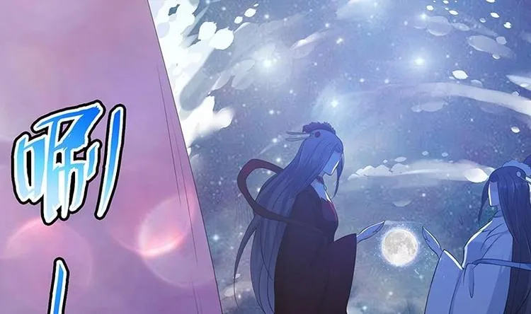 第12话 广寒双月图 第43页