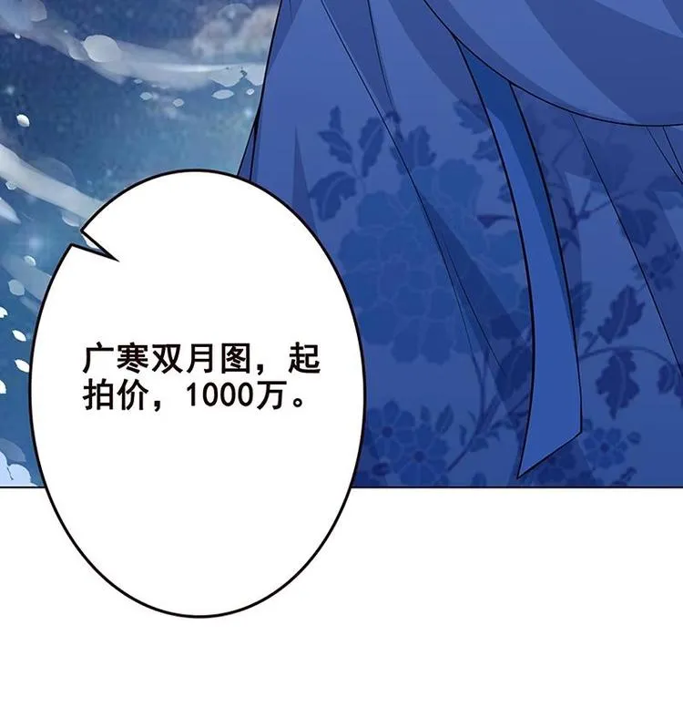 第12话 广寒双月图 第47页