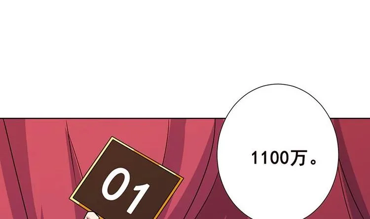 第12话 广寒双月图 第51页
