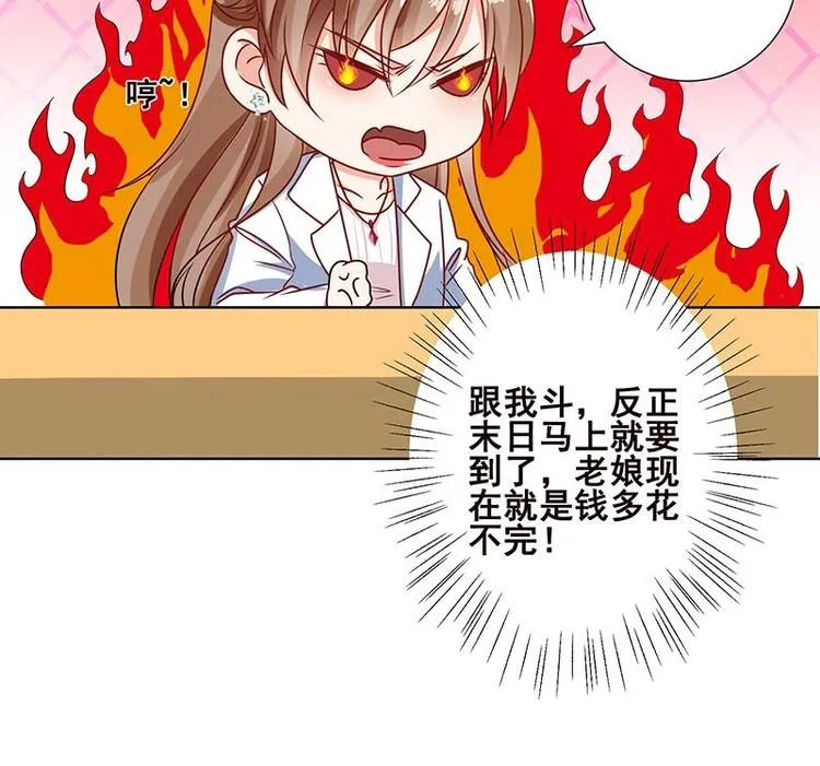 第12话 广寒双月图 第59页