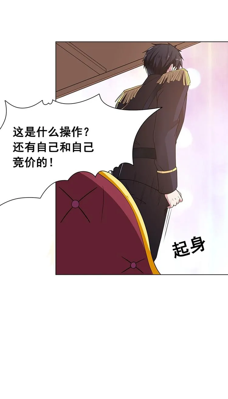 第12话 广寒双月图 第60页