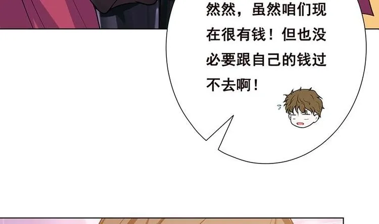 第13话 军少狂撩 第8页