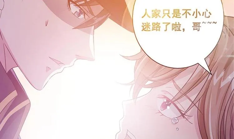第13话 军少狂撩 第21页