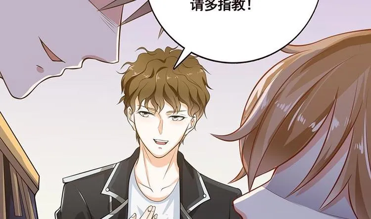第13话 军少狂撩 第27页